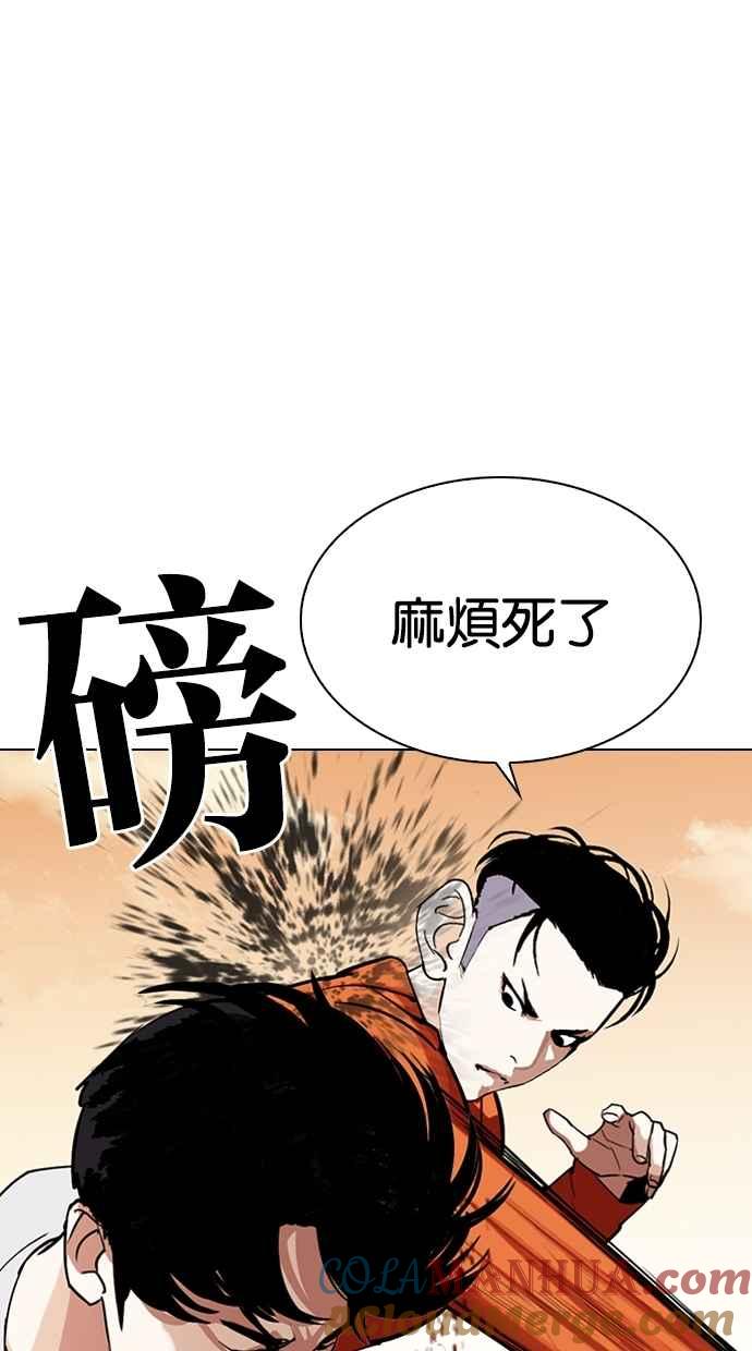 看脸时代 [第301话] VS 成有翰 [2_2] 第49页