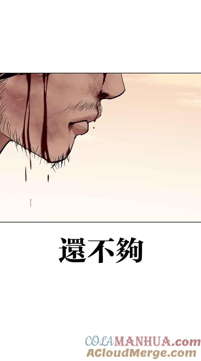看脸时代 [第301话] VS 成有翰 [2_2] 第69页