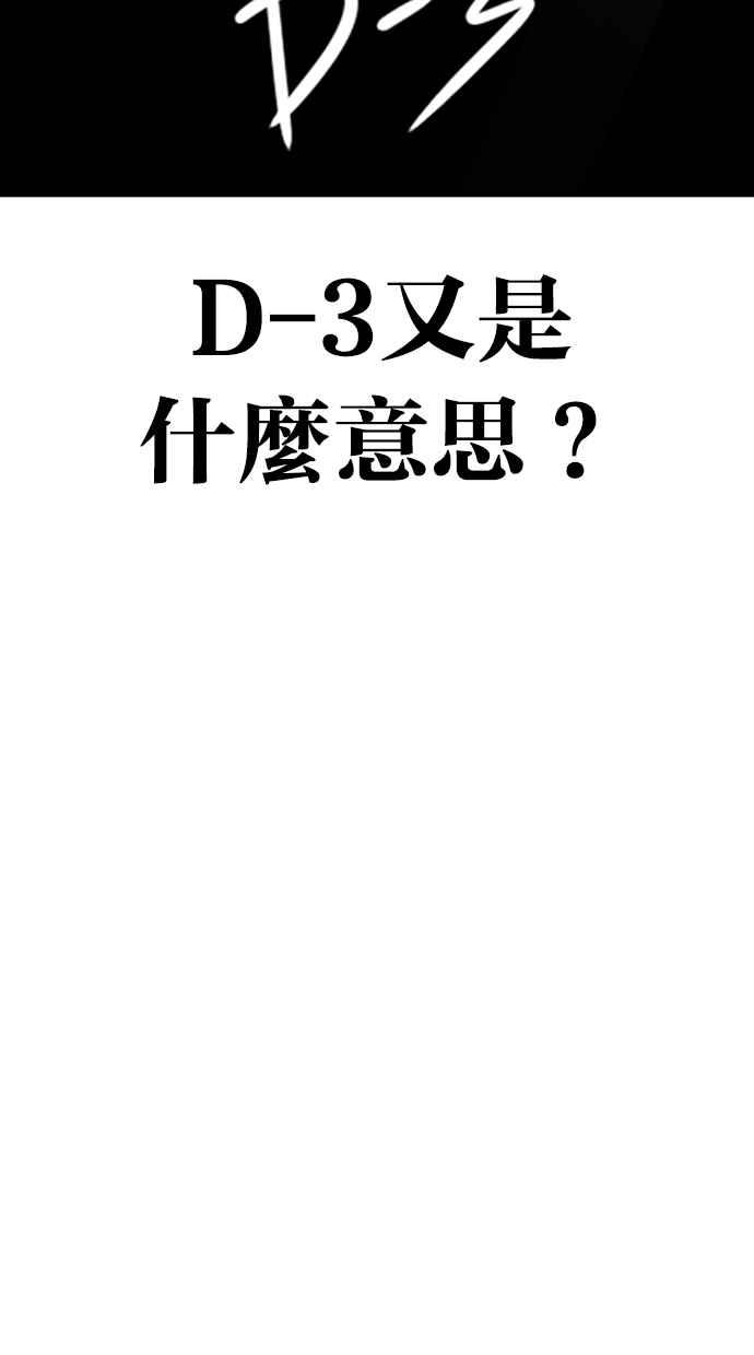 看脸时代 [第301话] VS 成有翰 [2_2] 第116页