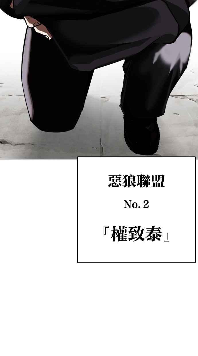 看脸时代 [第301话] VS 成有翰 [2_2] 第130页