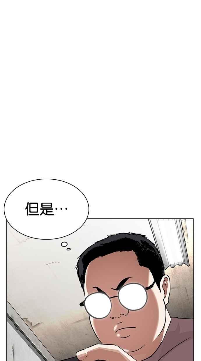 看脸时代 [第301话] VS 成有翰 [2_2] 第112页