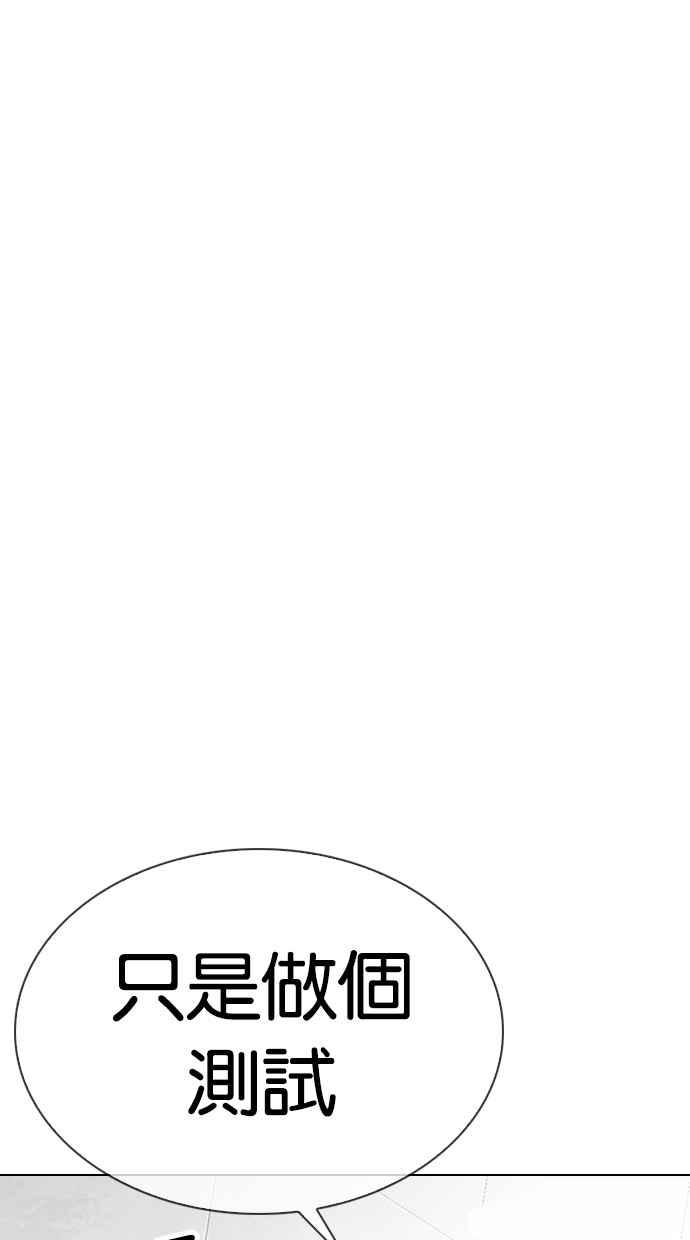 看脸时代 [第301话] VS 成有翰 [2_2] 第6页