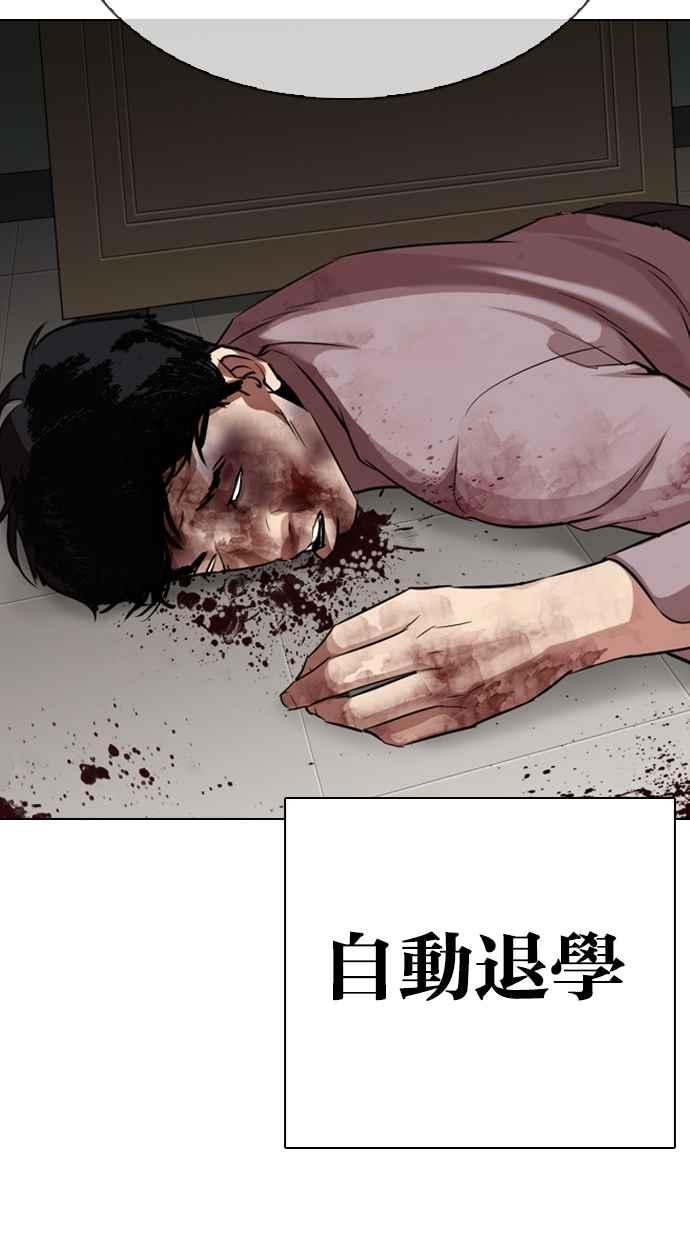 看脸时代 [第301话] VS 成有翰 [2_2] 第94页