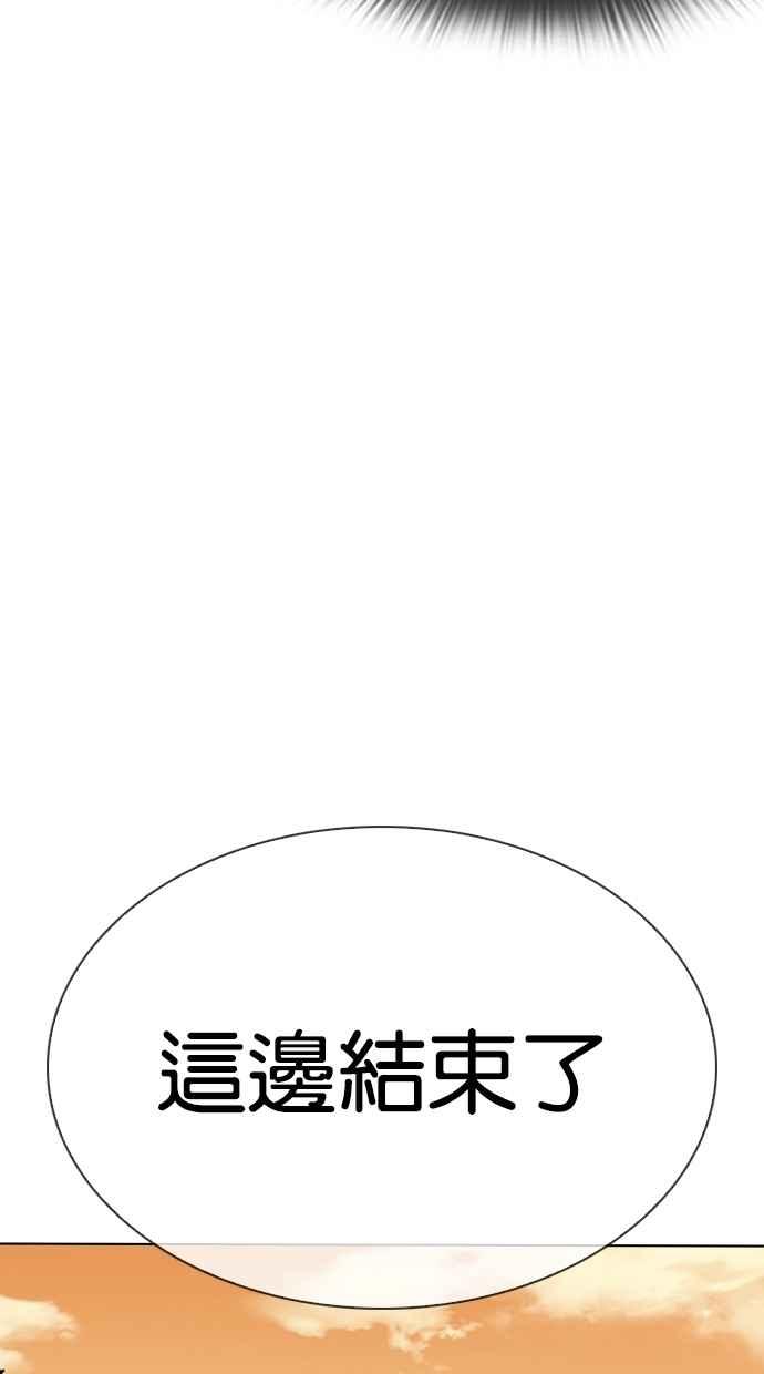 看脸时代 [第301话] VS 成有翰 [2_2] 第56页