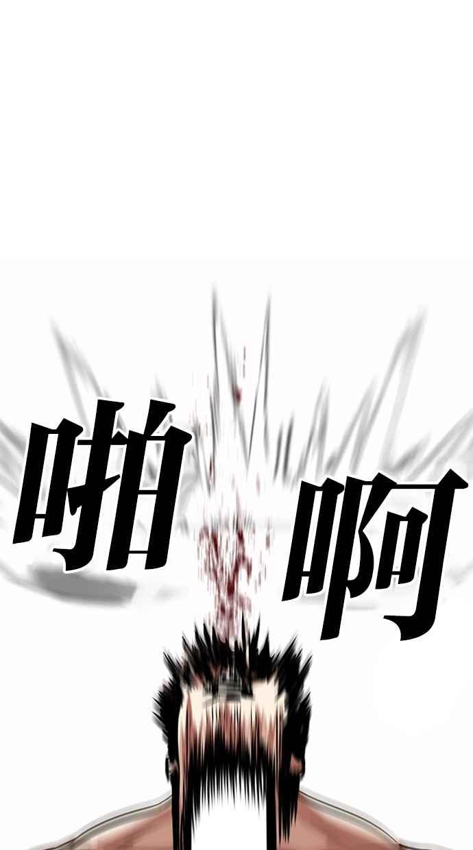 看脸时代 [第301话] VS 成有翰 [2_2] 第18页