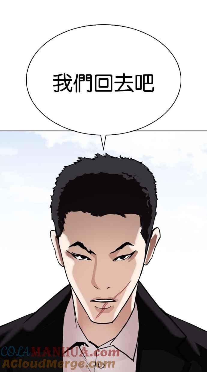 看脸时代 [第301话] VS 成有翰 [2_2] 第133页