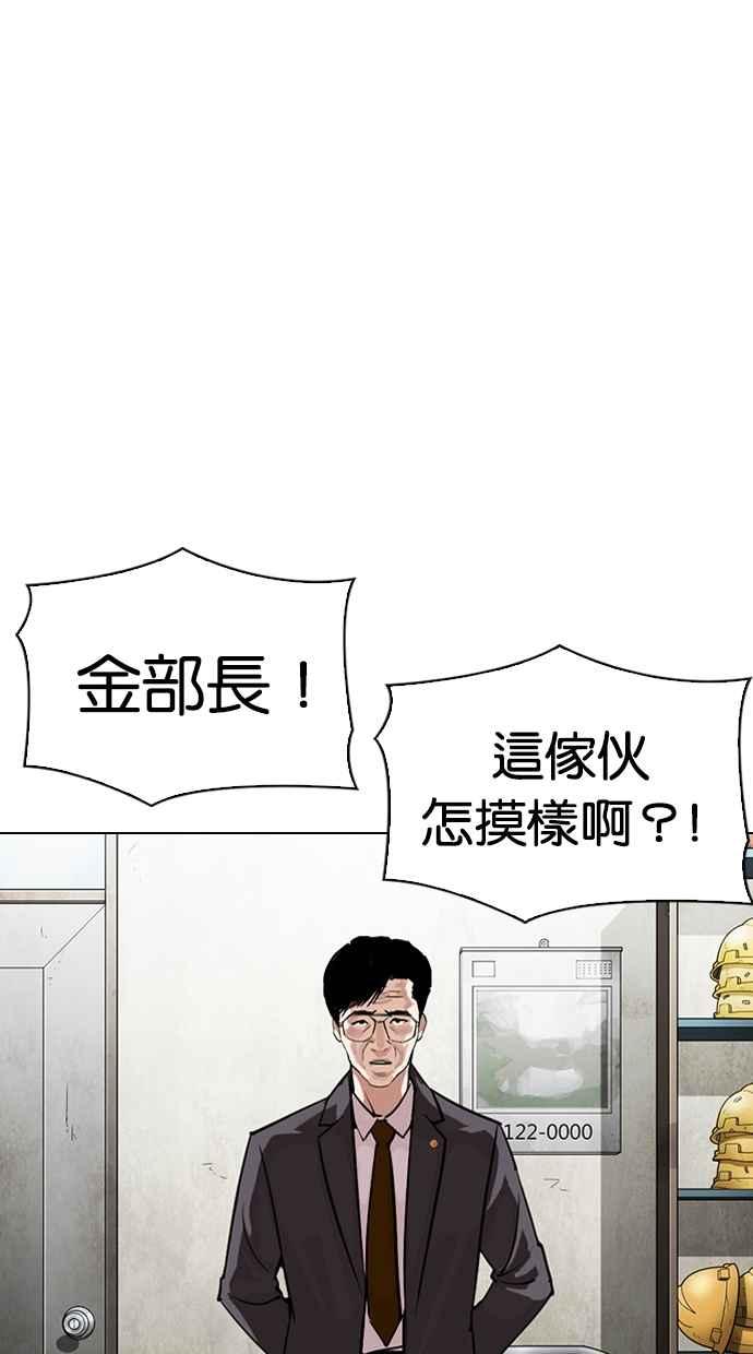 看脸时代 [第301话] VS 成有翰 [2_2] 第40页