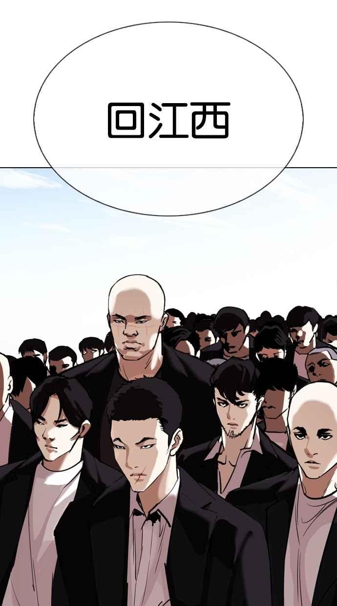 看脸时代 [第301话] VS 成有翰 [2_2] 第135页