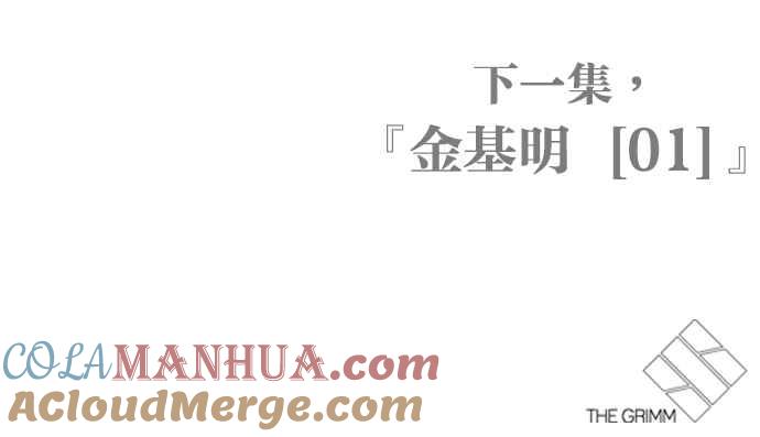 看脸时代 [第301话] VS 成有翰 [2_2] 第137页