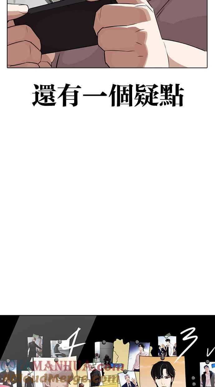看脸时代 [第301话] VS 成有翰 [2_2] 第113页