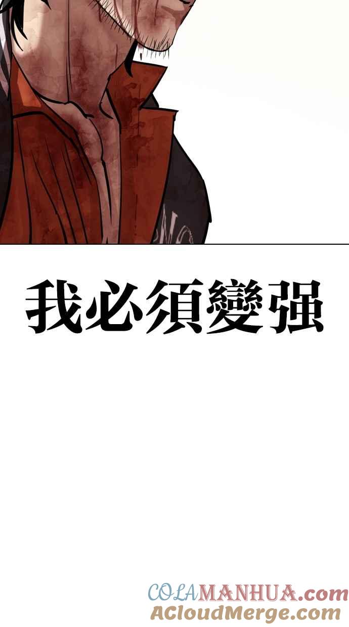 看脸时代 [第301话] VS 成有翰 [2_2] 第73页