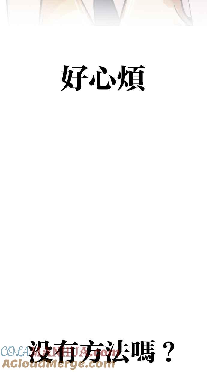 看脸时代 [第301话] VS 成有翰 [2_2] 第89页