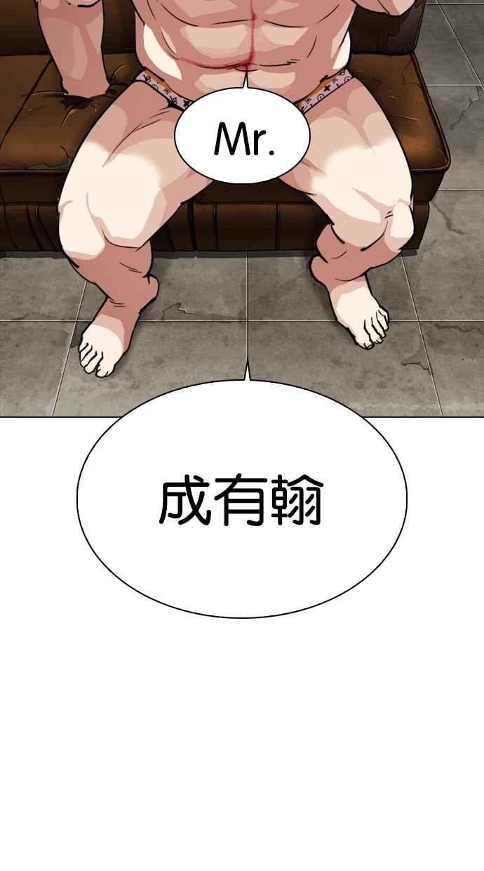 看脸时代 [第301话] VS 成有翰 [2_2] 第35页