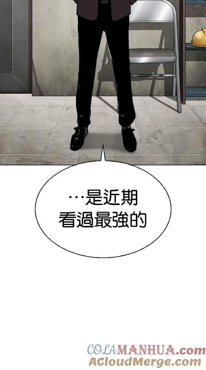 看脸时代 [第301话] VS 成有翰 [2_2] 第41页