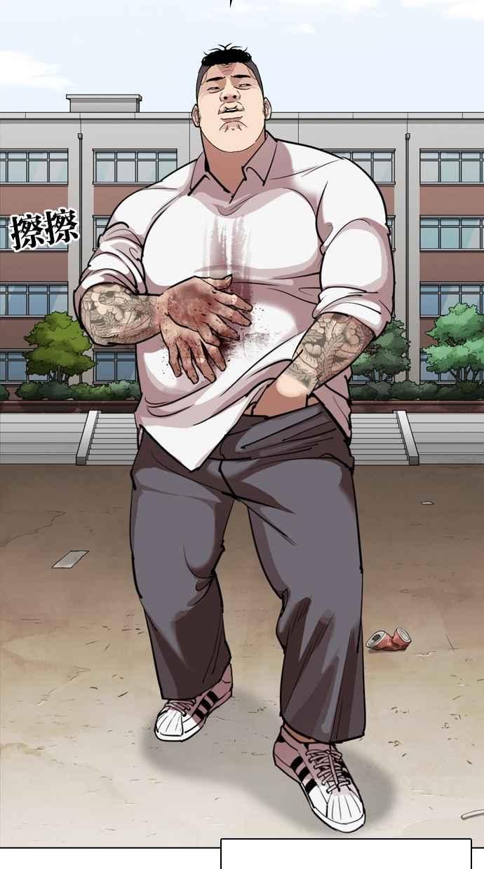 看脸时代 [第301话] VS 成有翰 [2_2] 第92页