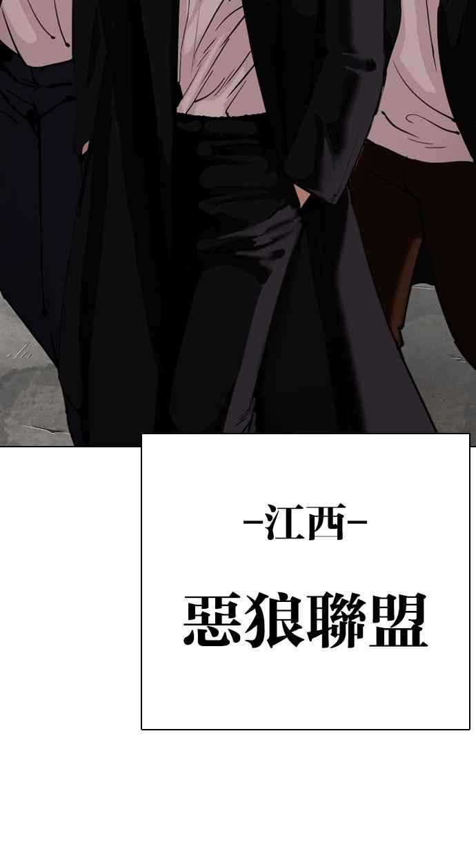 看脸时代 [第301话] VS 成有翰 [2_2] 第136页