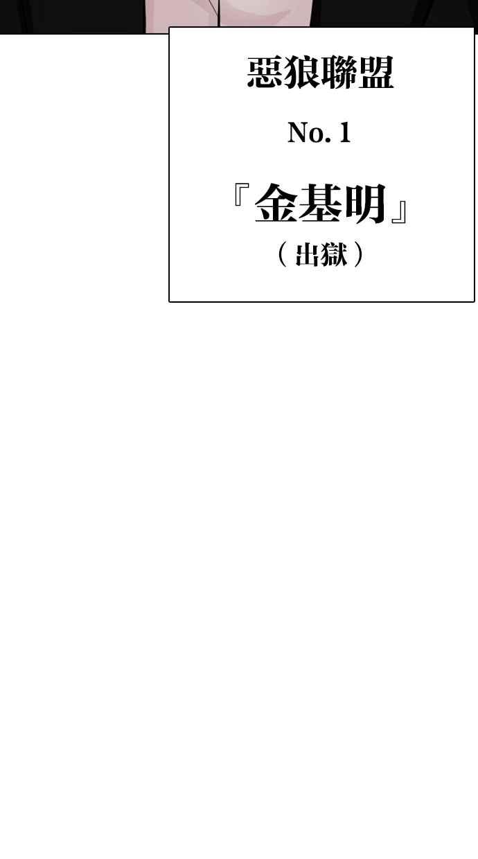 看脸时代 [第301话] VS 成有翰 [2_2] 第134页