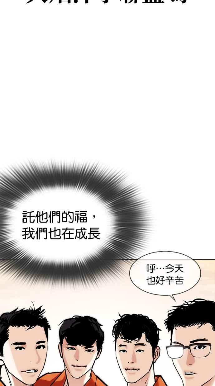 看脸时代 [第301话] VS 成有翰 [2_2] 第58页
