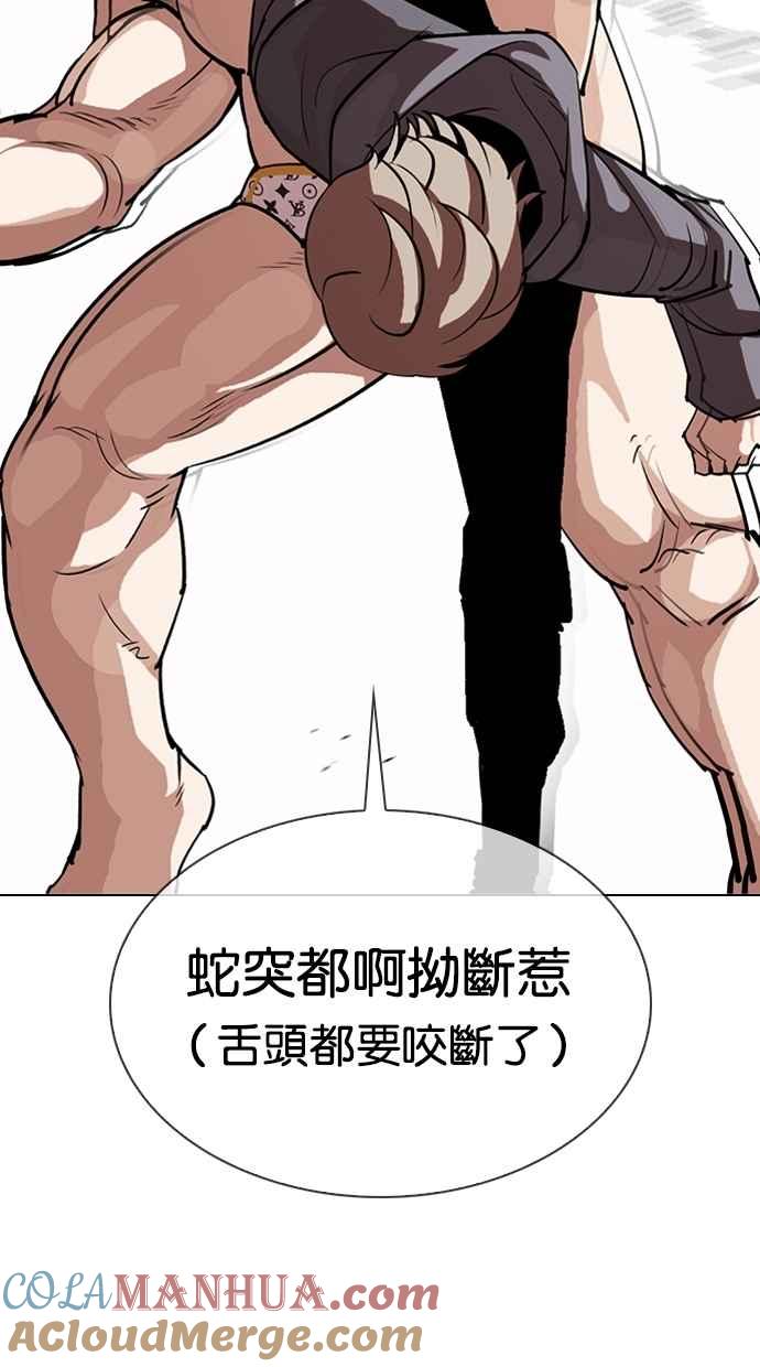 看脸时代 [第301话] VS 成有翰 [2_2] 第21页