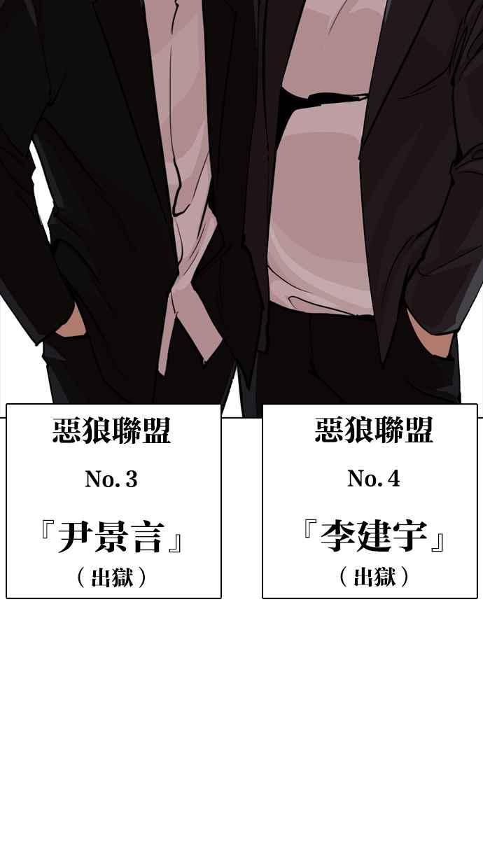 看脸时代 [第301话] VS 成有翰 [2_2] 第128页