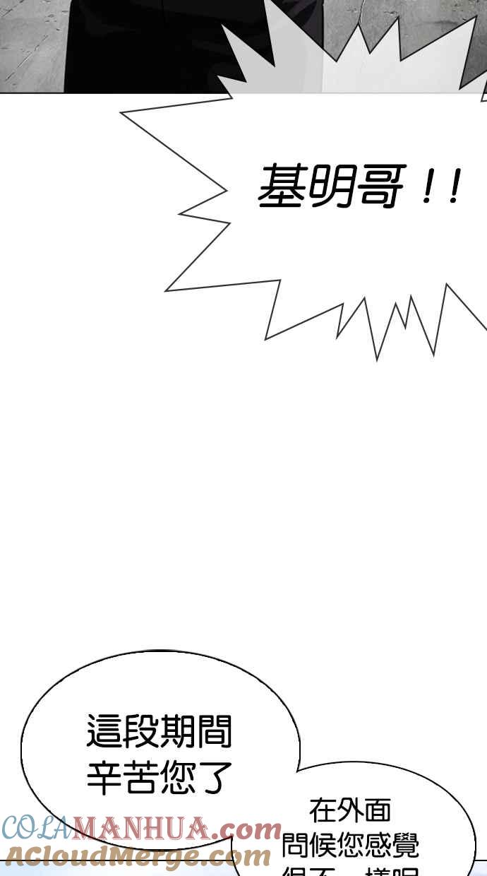 看脸时代 [第301话] VS 成有翰 [2_2] 第125页