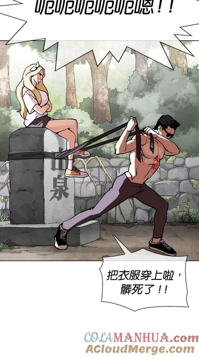 看脸时代 [第301话] VS 成有翰 [2_2] 第77页