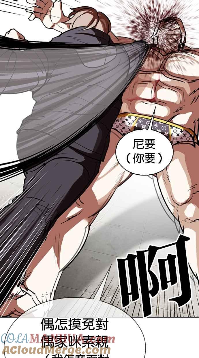 看脸时代 [第301话] VS 成有翰 [2_2] 第25页