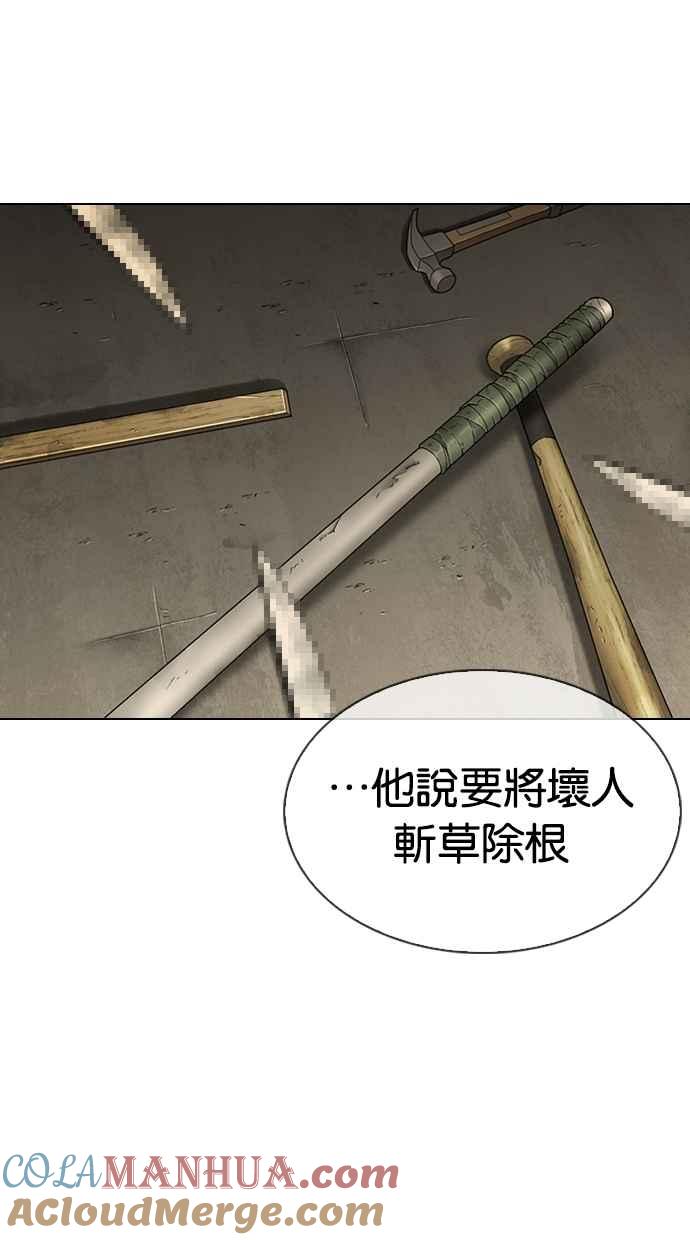 看脸时代 [第301话] VS 成有翰 [2_2] 第65页