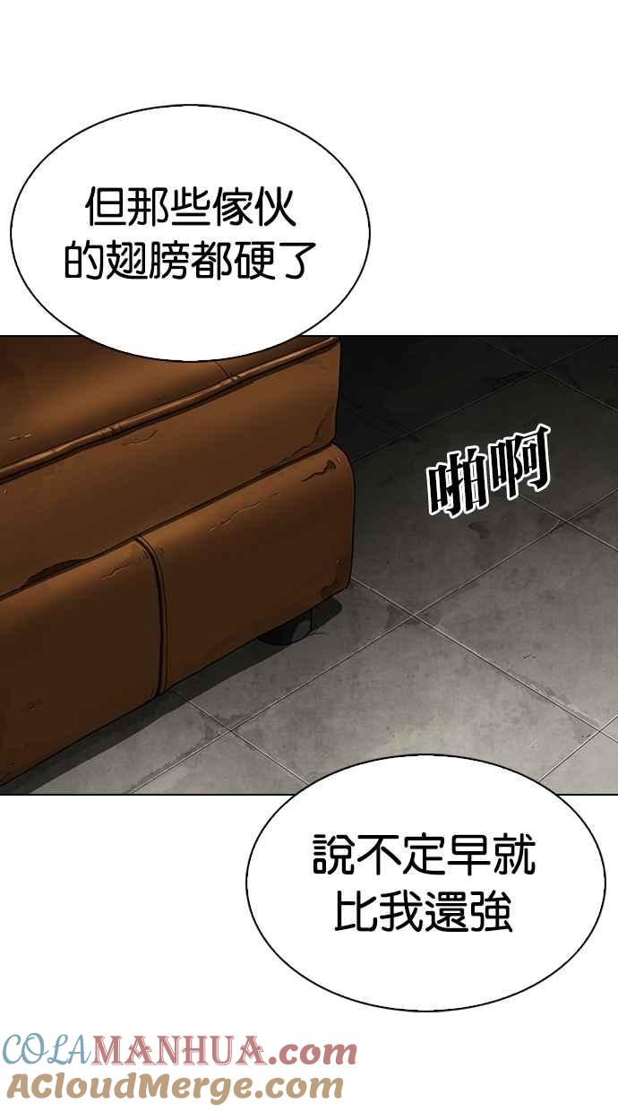 看脸时代 [第301话] VS 成有翰 [2_2] 第33页