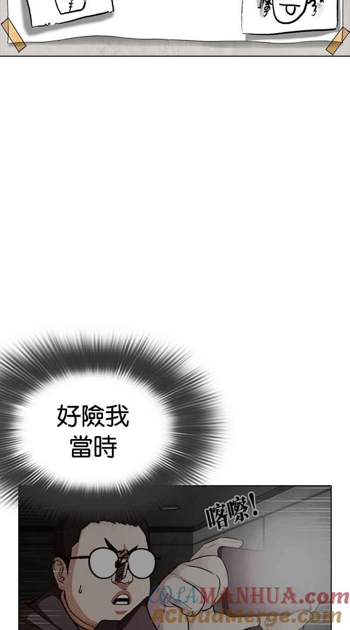 看脸时代 [第301话] VS 成有翰 [2_2] 第109页