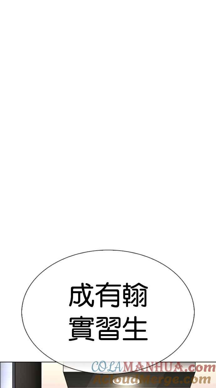 看脸时代 [第301话] VS 成有翰 [2_2] 第45页