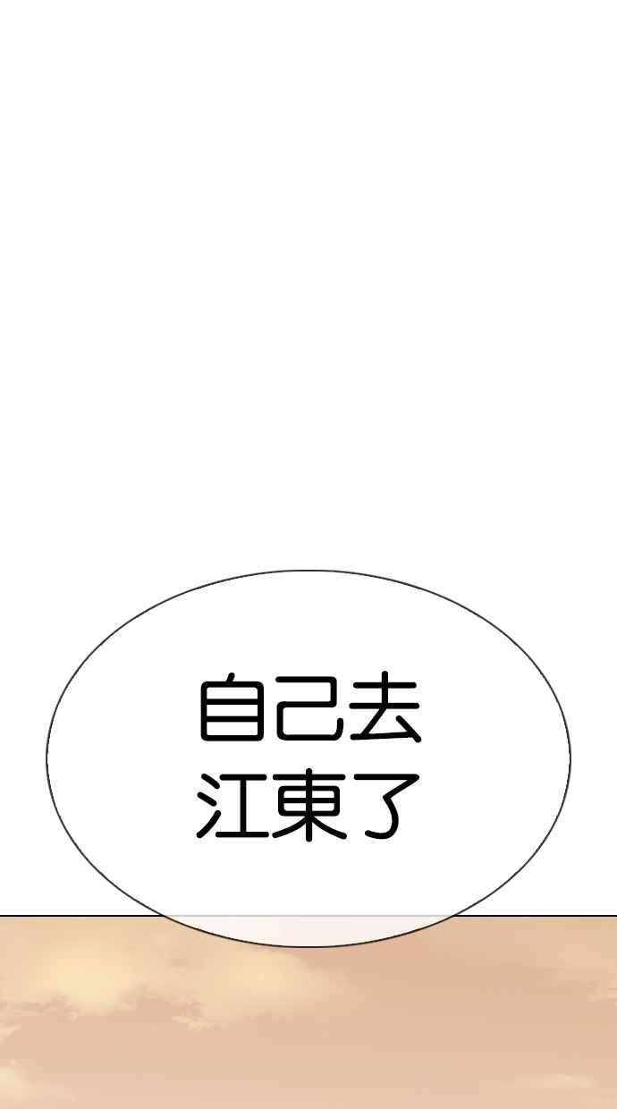 看脸时代 [第301话] VS 成有翰 [2_2] 第66页