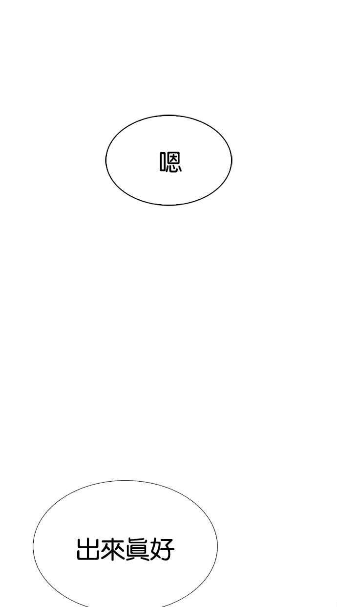 看脸时代 [第301话] VS 成有翰 [2_2] 第131页