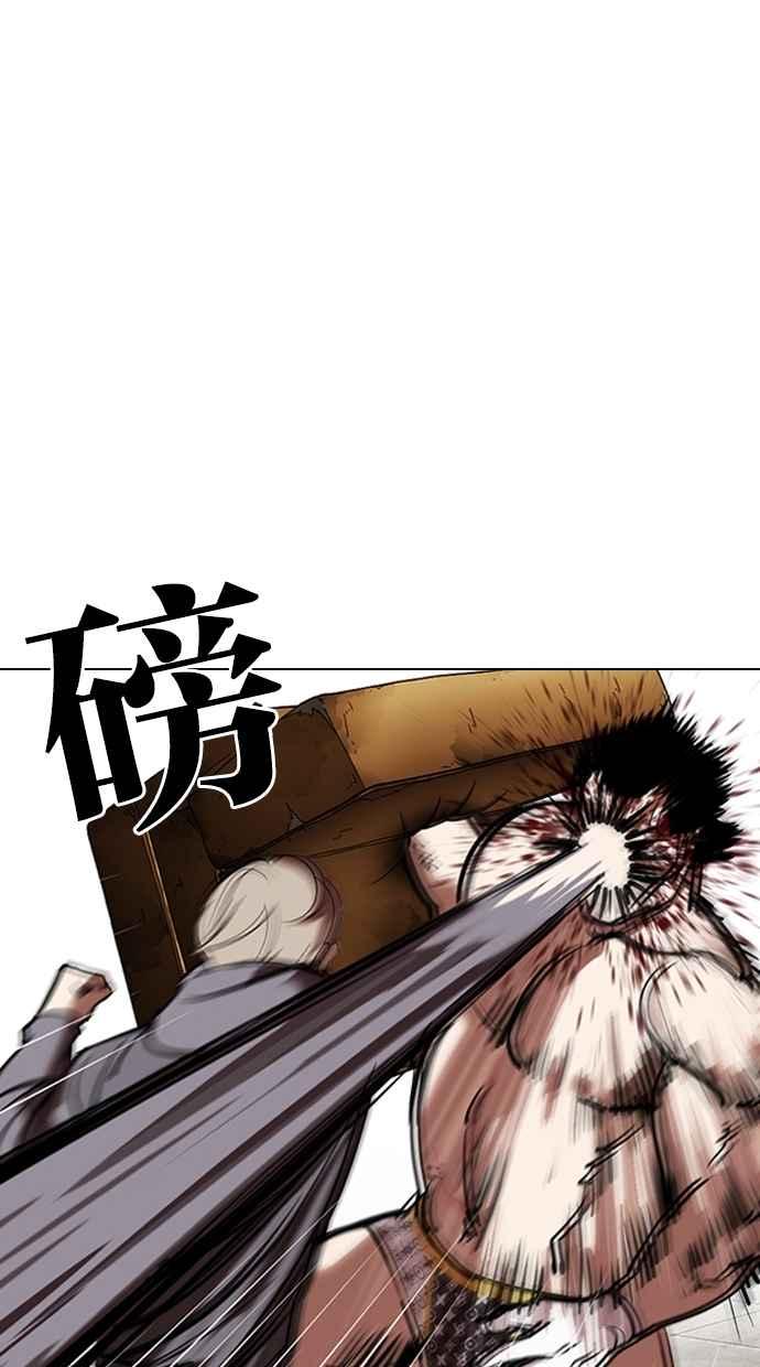 看脸时代 [第301话] VS 成有翰 [2_2] 第15页