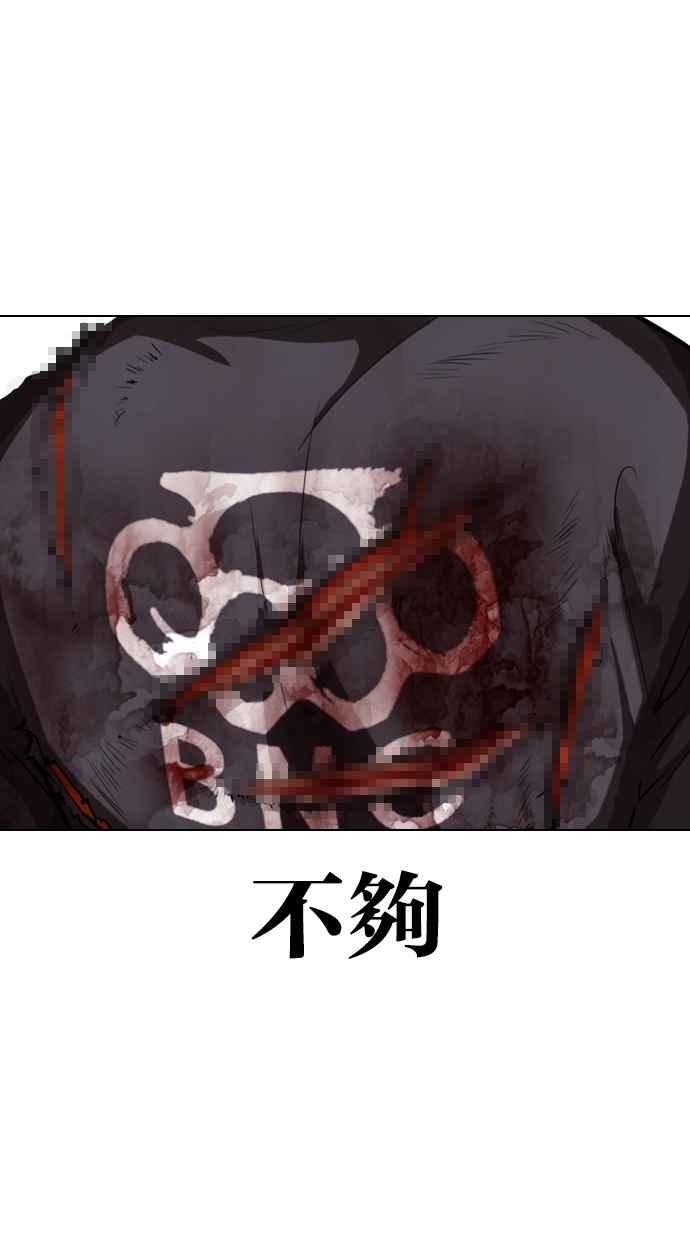 看脸时代 [第301话] VS 成有翰 [2_2] 第68页