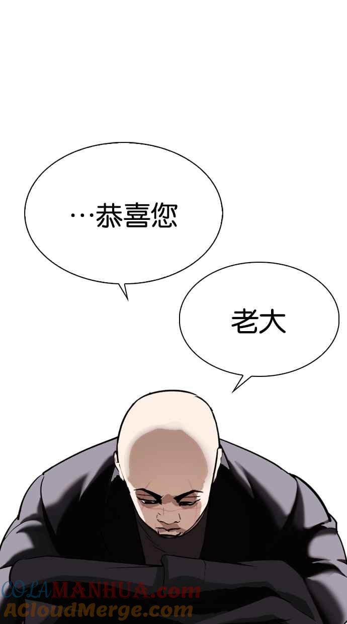 看脸时代 [第301话] VS 成有翰 [2_2] 第129页