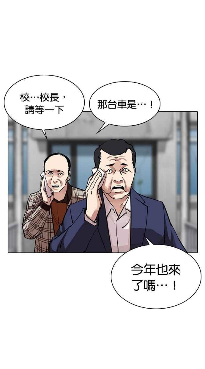 看脸时代 [第302话] 金基明 [01] 第134页