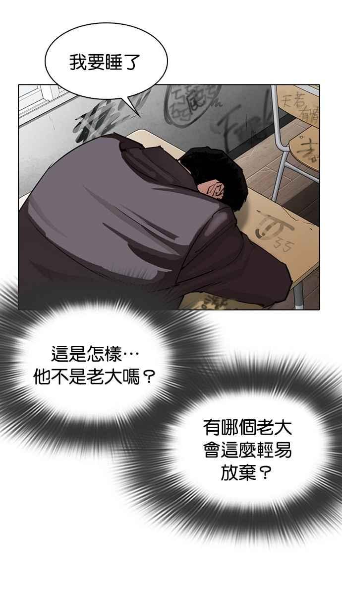 看脸时代 [第302话] 金基明 [01] 第62页