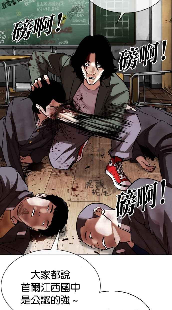 看脸时代 [第302话] 金基明 [01] 第40页