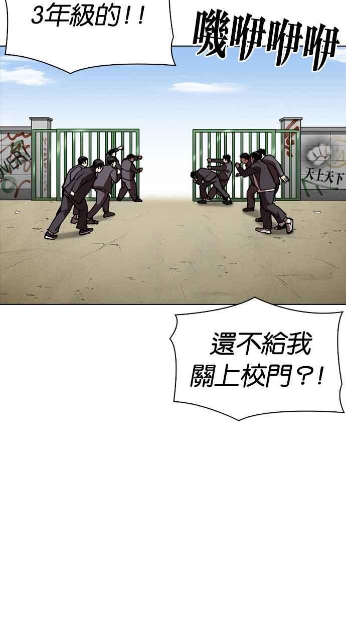 看脸时代 [第302话] 金基明 [01] 第122页