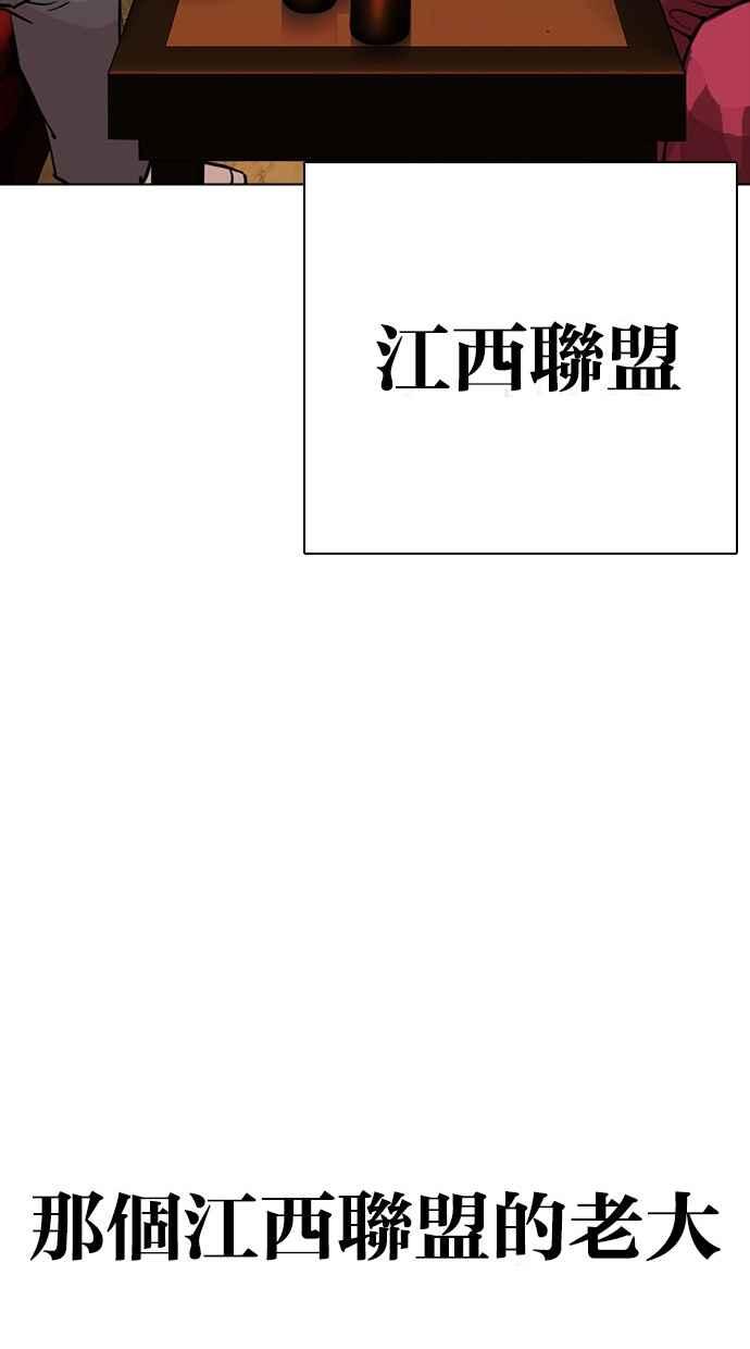 看脸时代 [第302话] 金基明 [01] 第148页