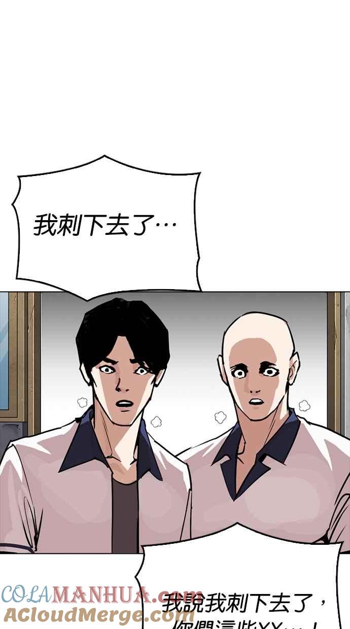 看脸时代 [第302话] 金基明 [01] 第17页