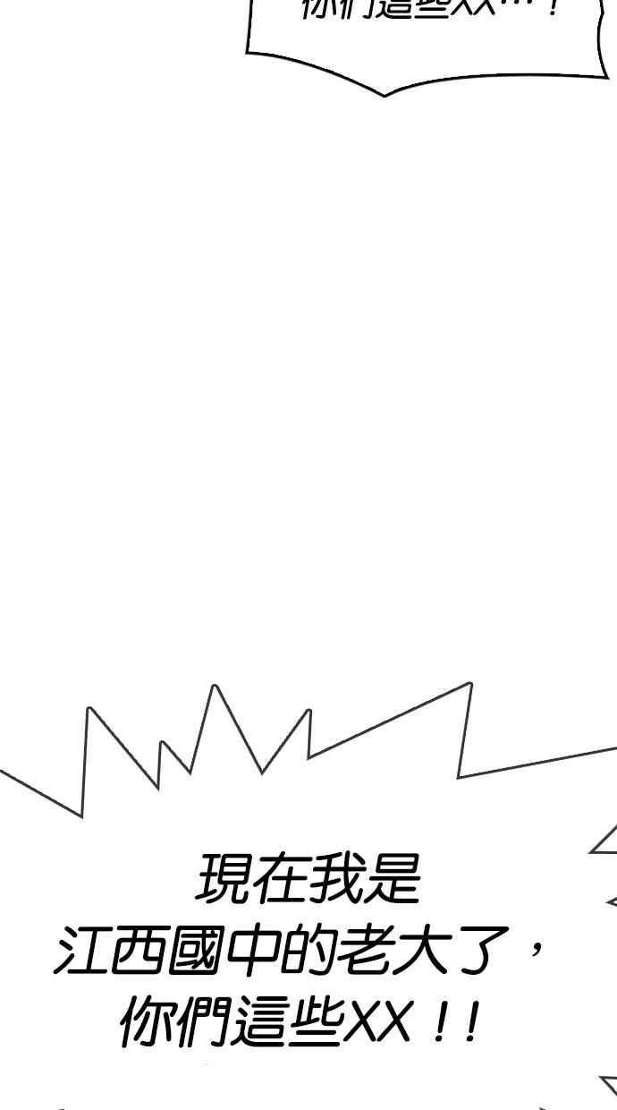 看脸时代 [第302话] 金基明 [01] 第18页