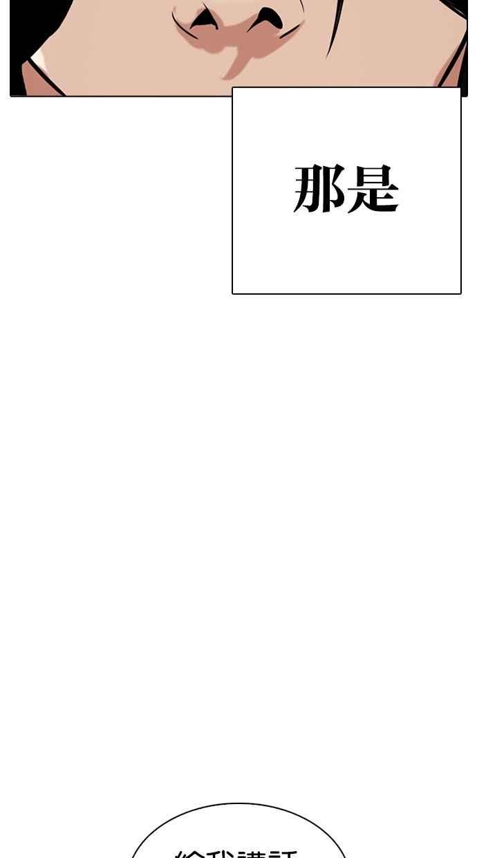 看脸时代 [第302话] 金基明 [01] 第54页