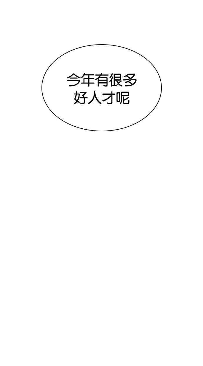 看脸时代 [第302话] 金基明 [01] 第144页