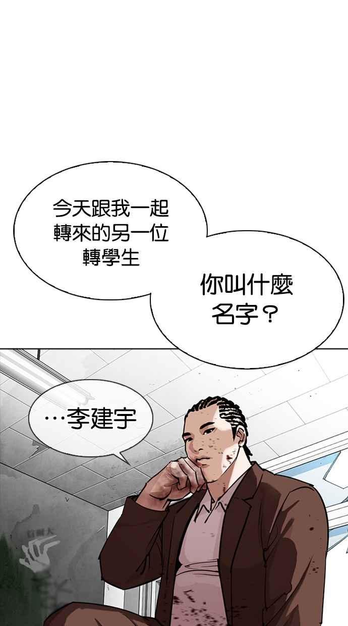 看脸时代 [第302话] 金基明 [01] 第42页