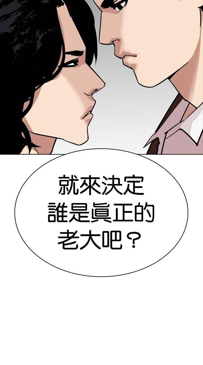 看脸时代 [第302话] 金基明 [01] 第66页