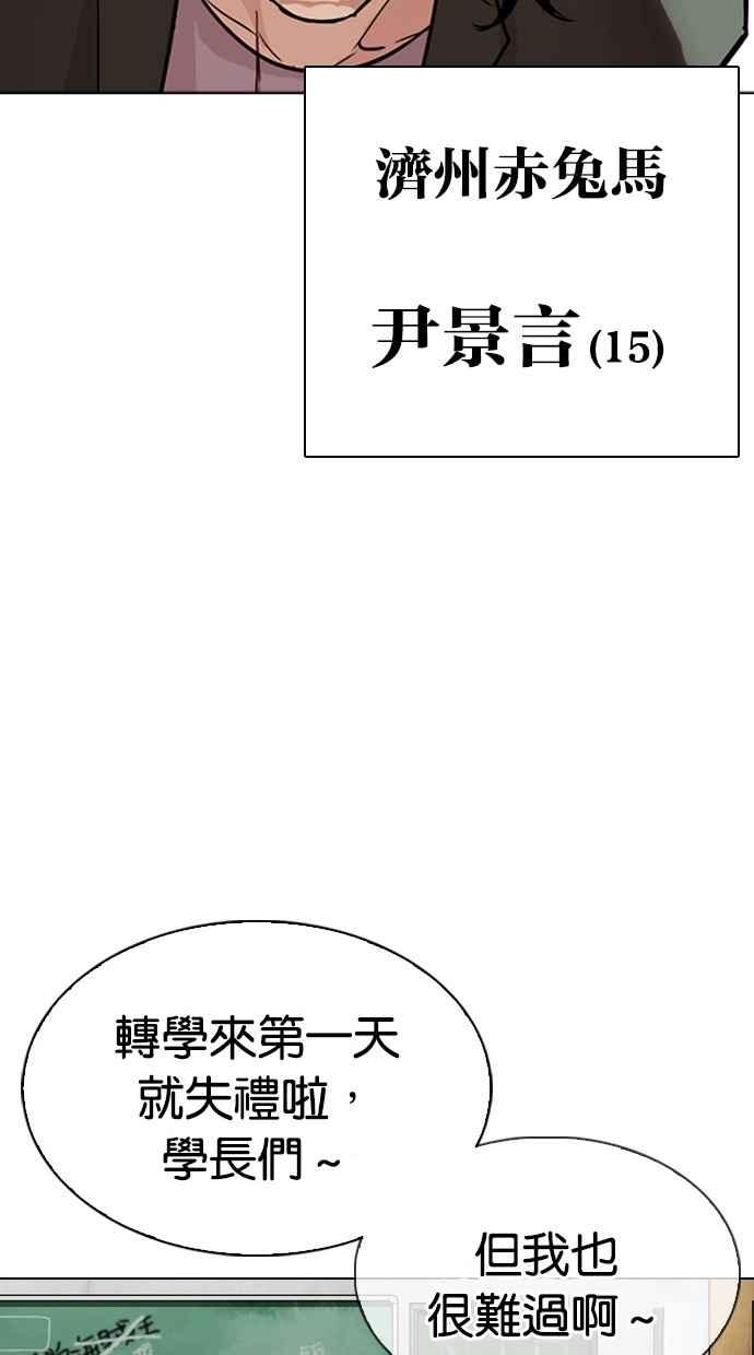 看脸时代 [第302话] 金基明 [01] 第39页