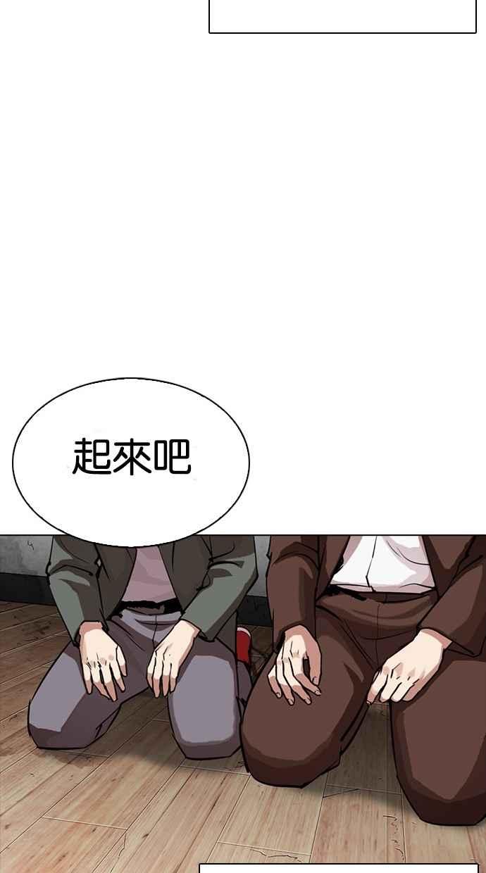 看脸时代 [第302话] 金基明 [01] 第111页
