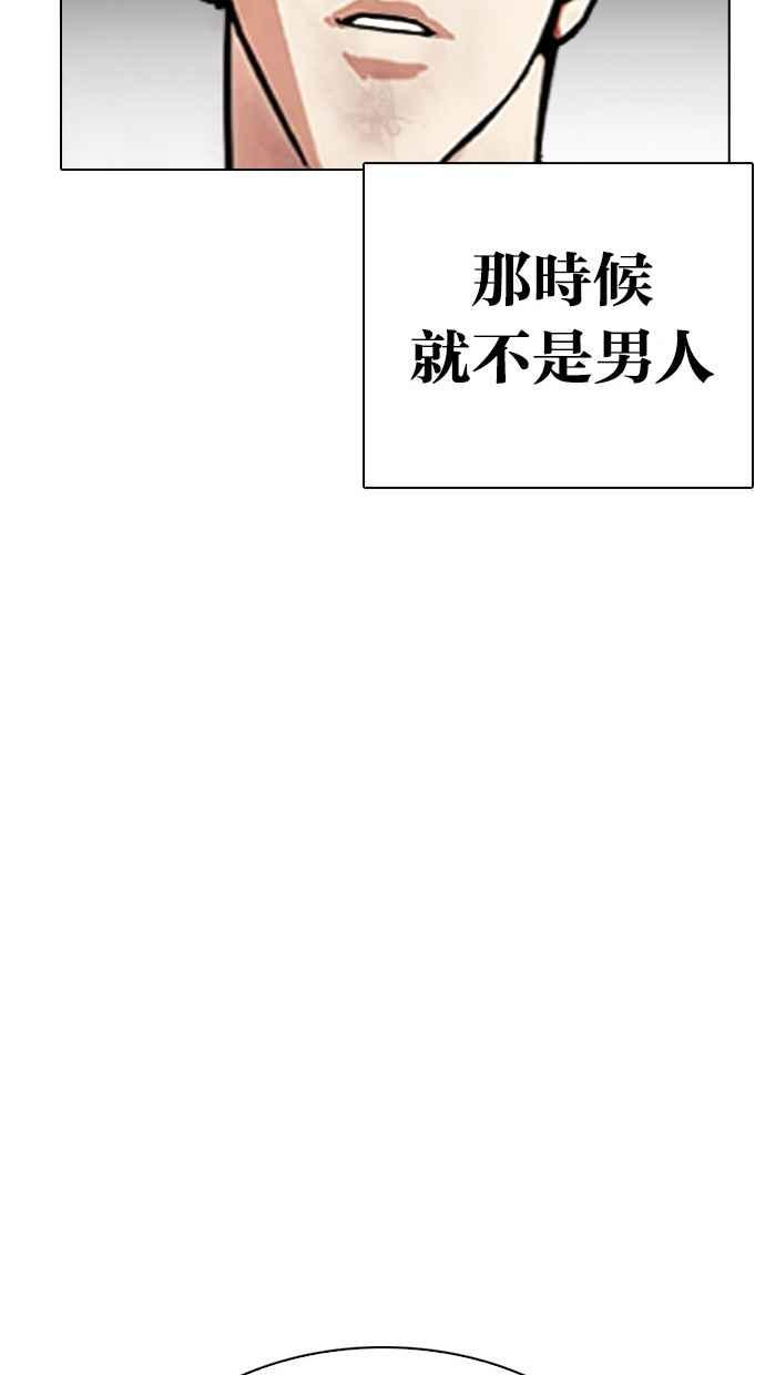 看脸时代 [第302话] 金基明 [01] 第106页
